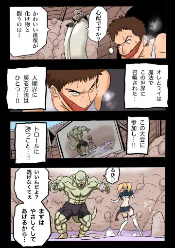 Mankoku Bujutsukai 1 ~Joshikousei NTR Hen~ Honpen Fhentai - Page 12