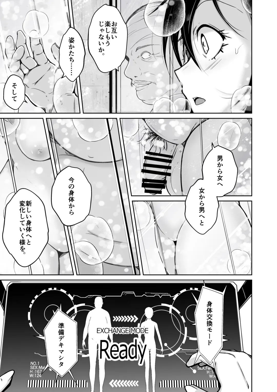 [Iwashita] Sequence ~Irekaeru Futari no Karada~ Fhentai - Page 10