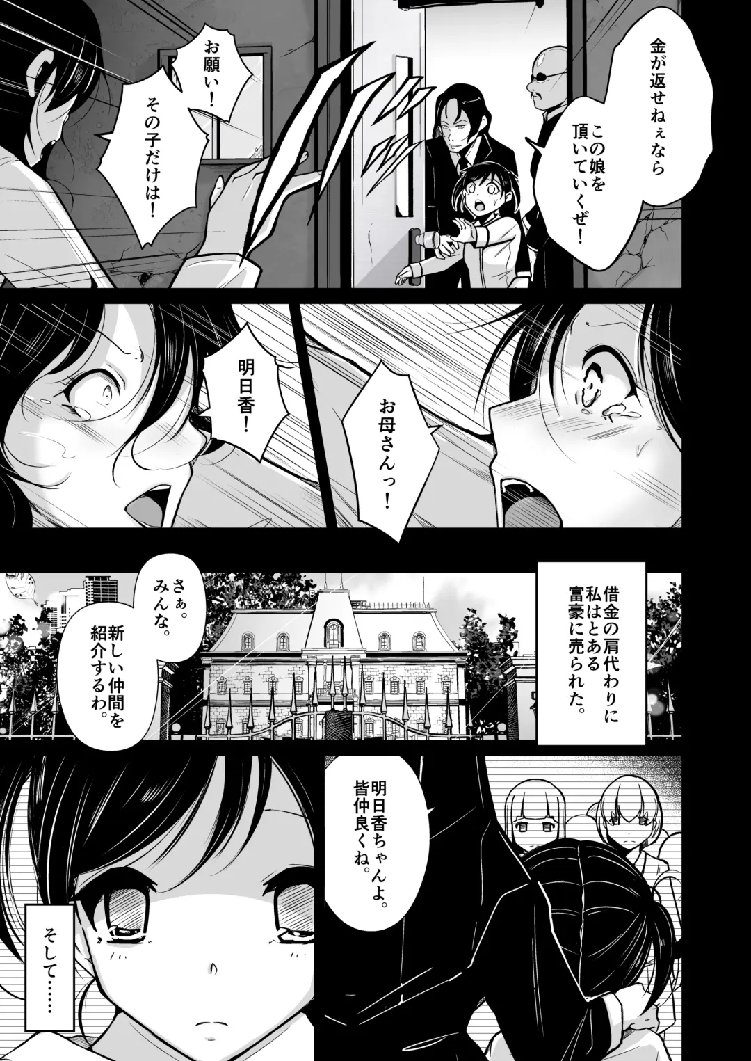 [Iwashita] Sequence ~Irekaeru Futari no Karada~ Fhentai - Page 2