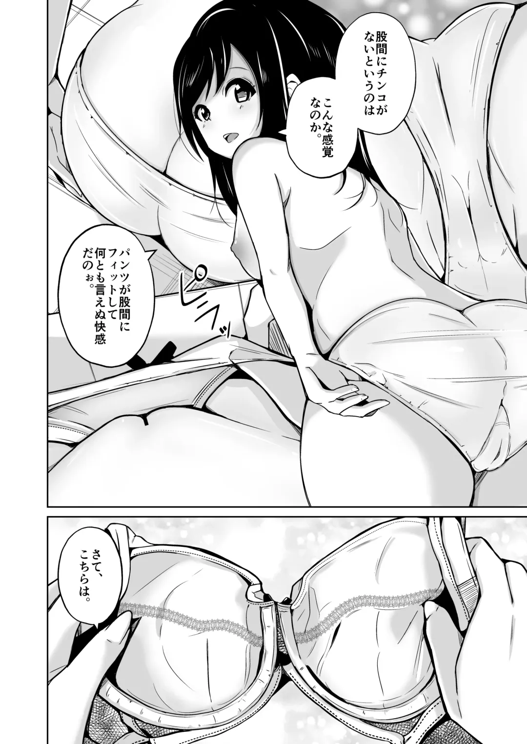 [Iwashita] Sequence ~Irekaeru Futari no Karada~ Fhentai - Page 25