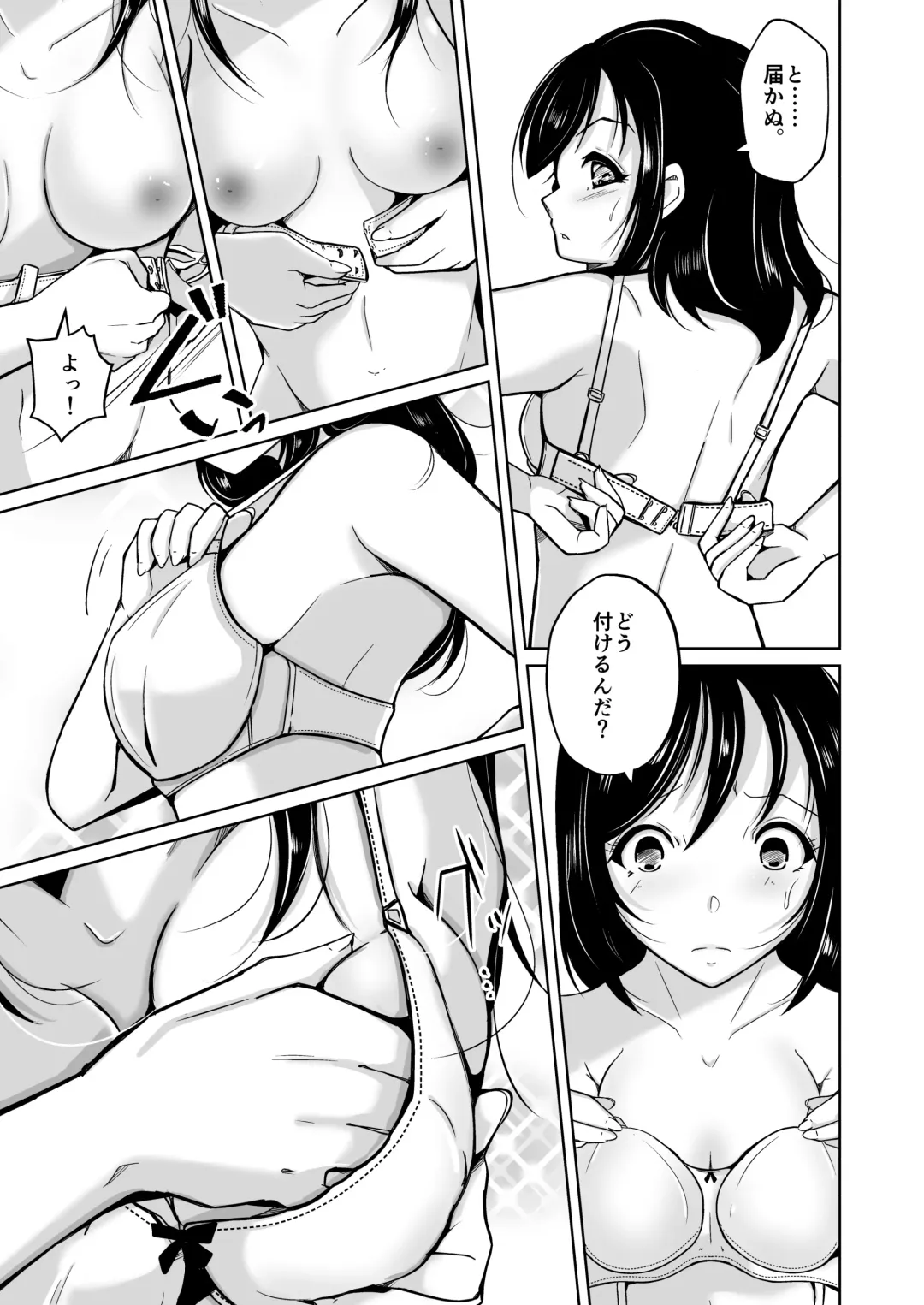 [Iwashita] Sequence ~Irekaeru Futari no Karada~ Fhentai - Page 26