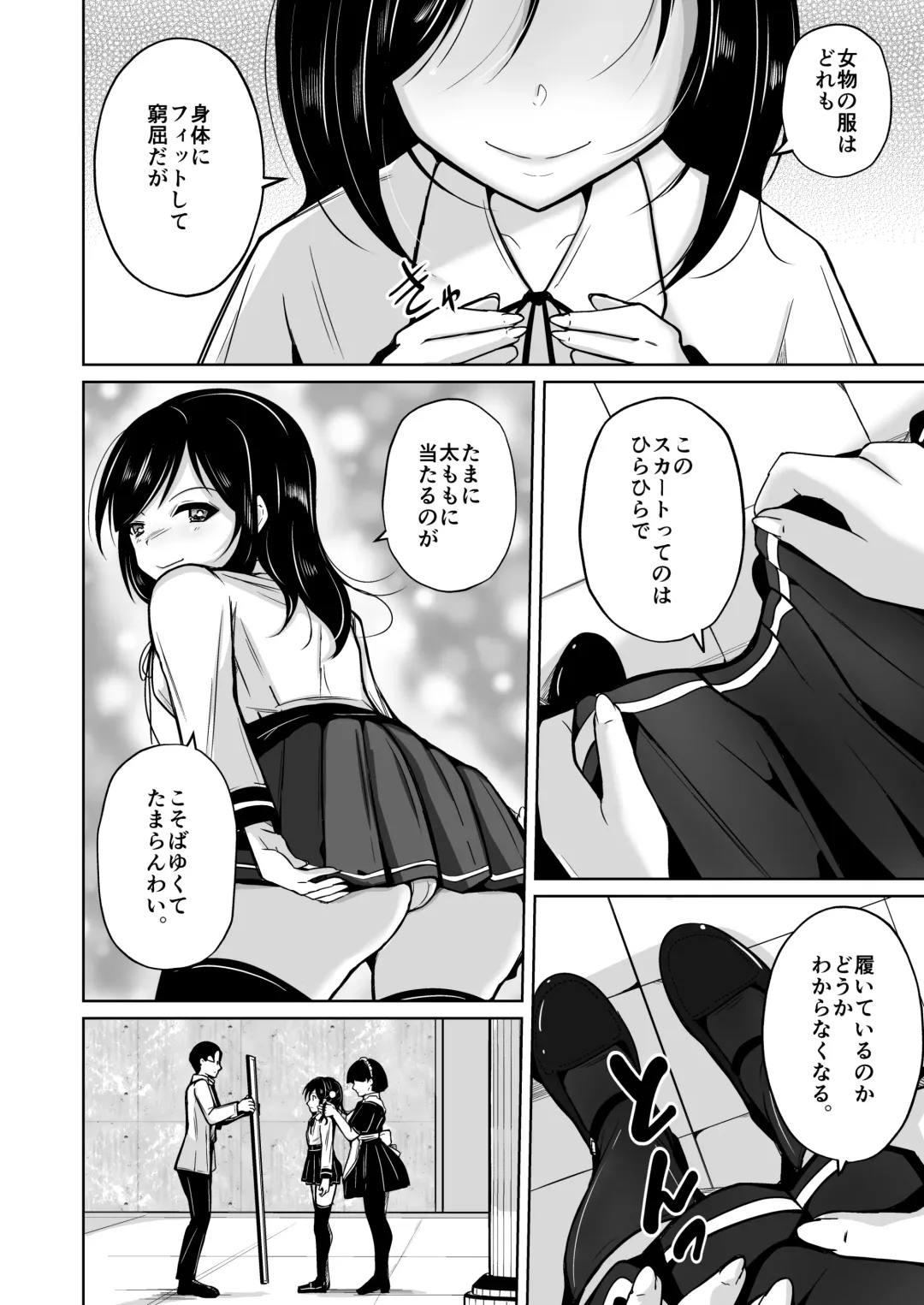 [Iwashita] Sequence ~Irekaeru Futari no Karada~ Fhentai - Page 29