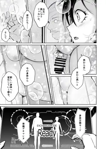 [Iwashita] Sequence ~Irekaeru Futari no Karada~ Fhentai - Page 10