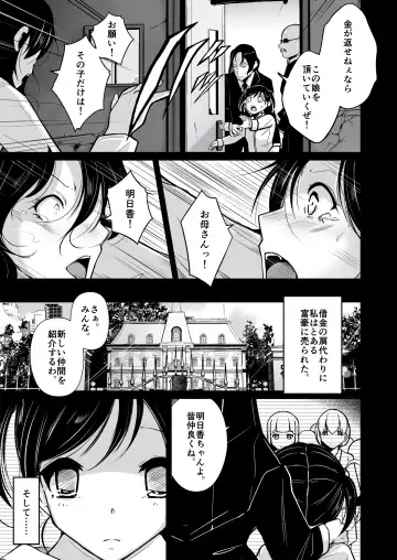 [Iwashita] Sequence ~Irekaeru Futari no Karada~ Fhentai - Page 2