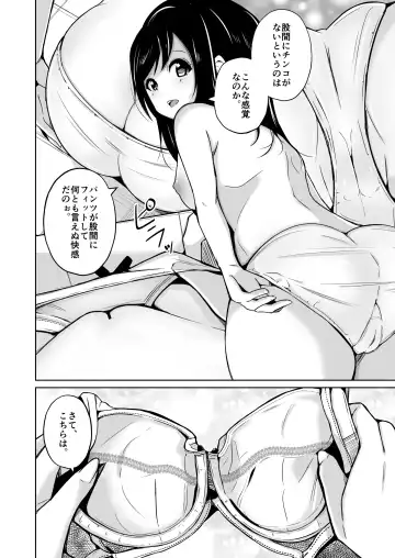 [Iwashita] Sequence ~Irekaeru Futari no Karada~ Fhentai - Page 25