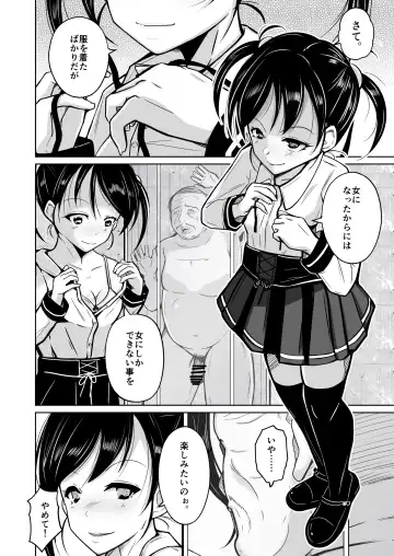 [Iwashita] Sequence ~Irekaeru Futari no Karada~ Fhentai - Page 31