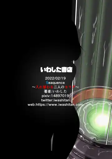 [Iwashita] Sequence ~Irekaeru Futari no Karada~ Fhentai - Page 48