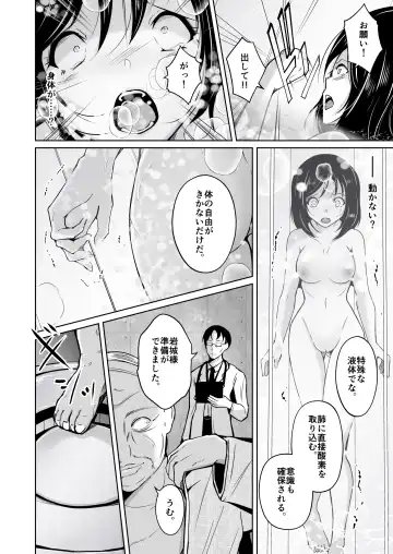 [Iwashita] Sequence ~Irekaeru Futari no Karada~ Fhentai - Page 9