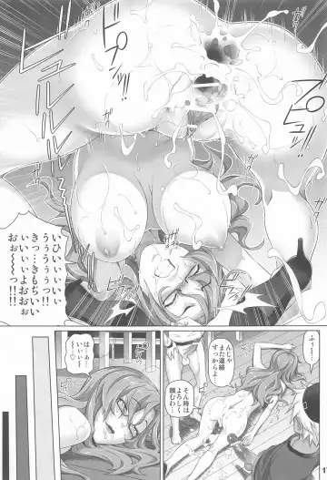 [Nora Shinji] Paso ga Nai Fhentai - Page 16