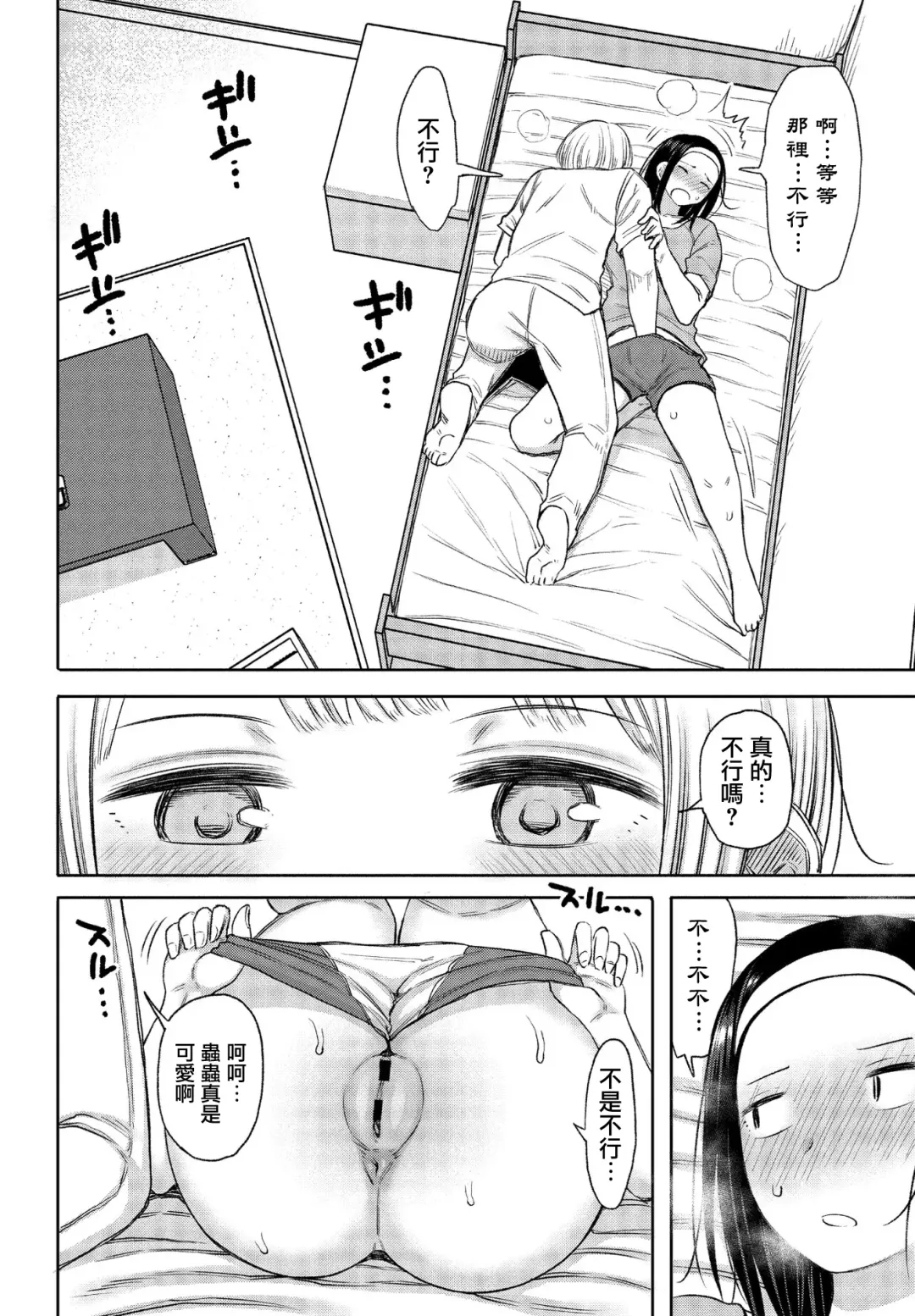 [Nagaikusa] Ano Hi Yakusoku shita yo ne Fhentai - Page 8