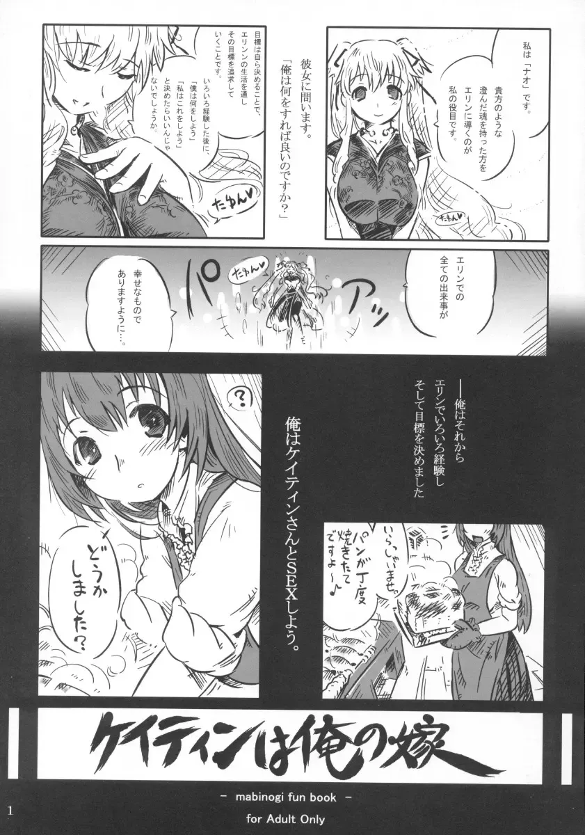 [89 - Saito] Caitin wa Ore no Yome Fhentai - Page 1