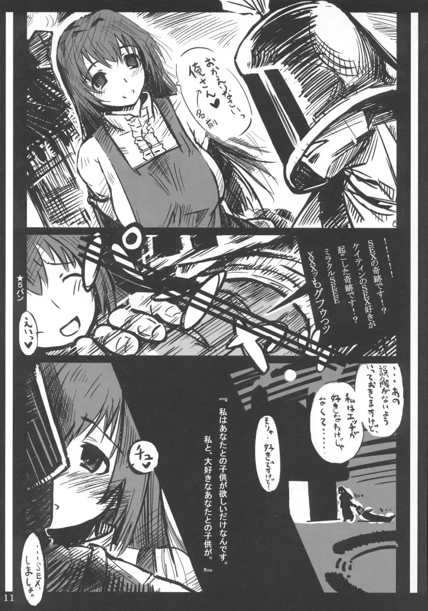 [89 - Saito] Caitin wa Ore no Yome Fhentai - Page 11