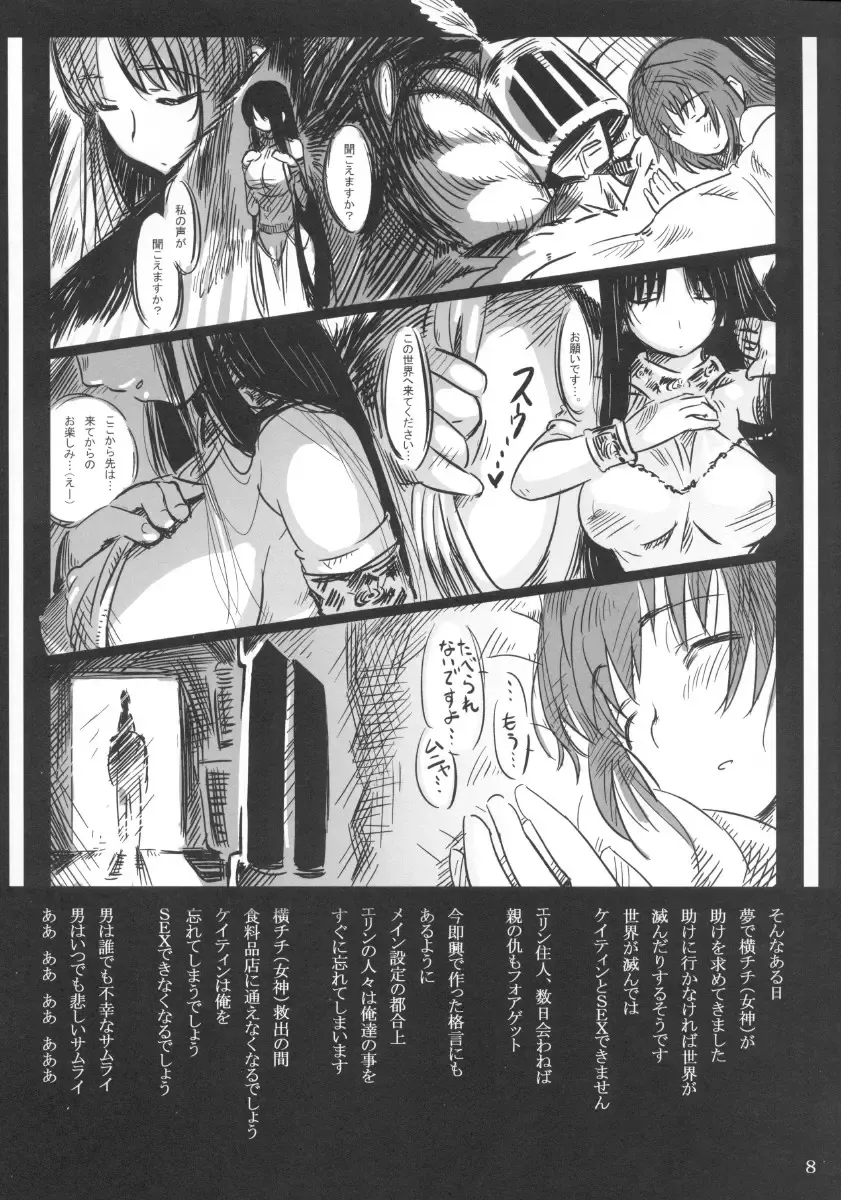 [89 - Saito] Caitin wa Ore no Yome Fhentai - Page 8