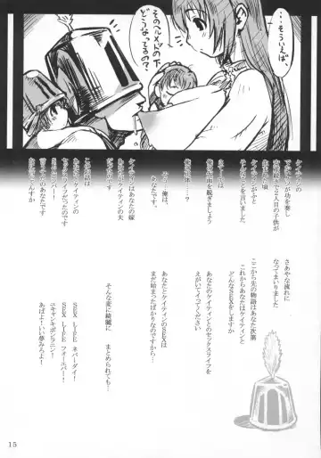 [89 - Saito] Caitin wa Ore no Yome Fhentai - Page 15