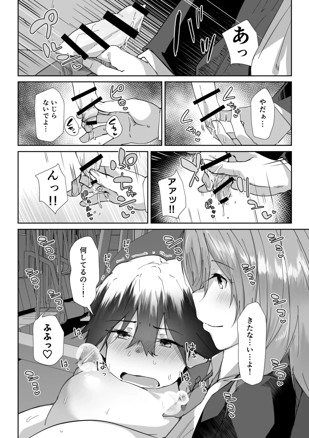 [Kuronyan] Yuusenseki ni Suwatte shimatta Shota o Hoshoku suru JK Ninpu no Manga Fhentai - Page 10