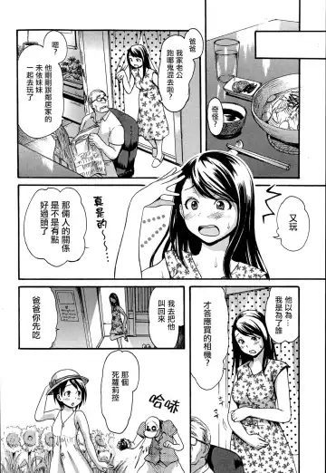 [E-musu Aki] Kakurenbo shiyo! Fhentai - Page 3