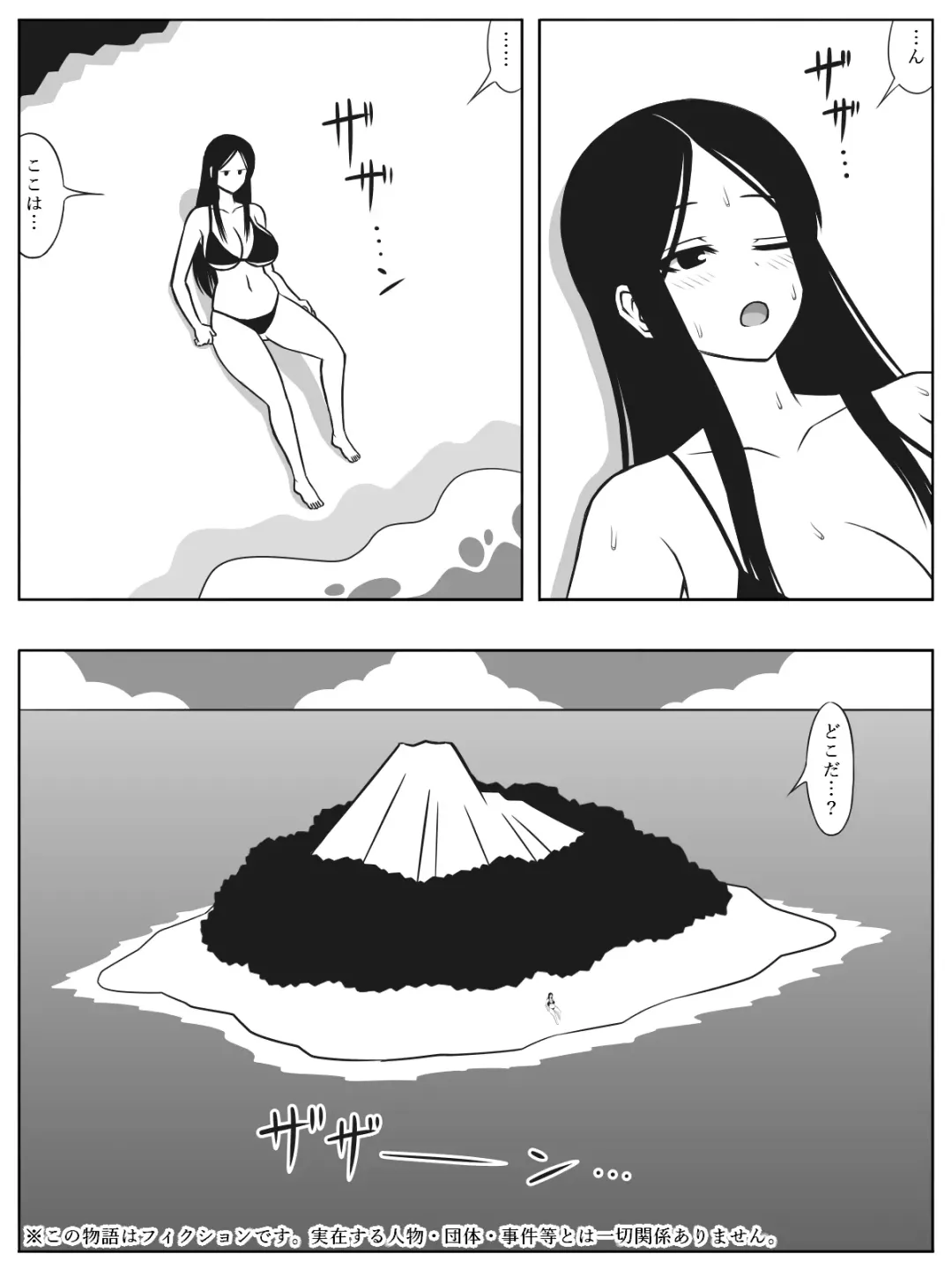 [Sato] Mujintou ni Shota to Onee-san ga Nagaretsuitara Kozukuri gurai shika Yaru Koto wa Nai Fhentai - Page 2