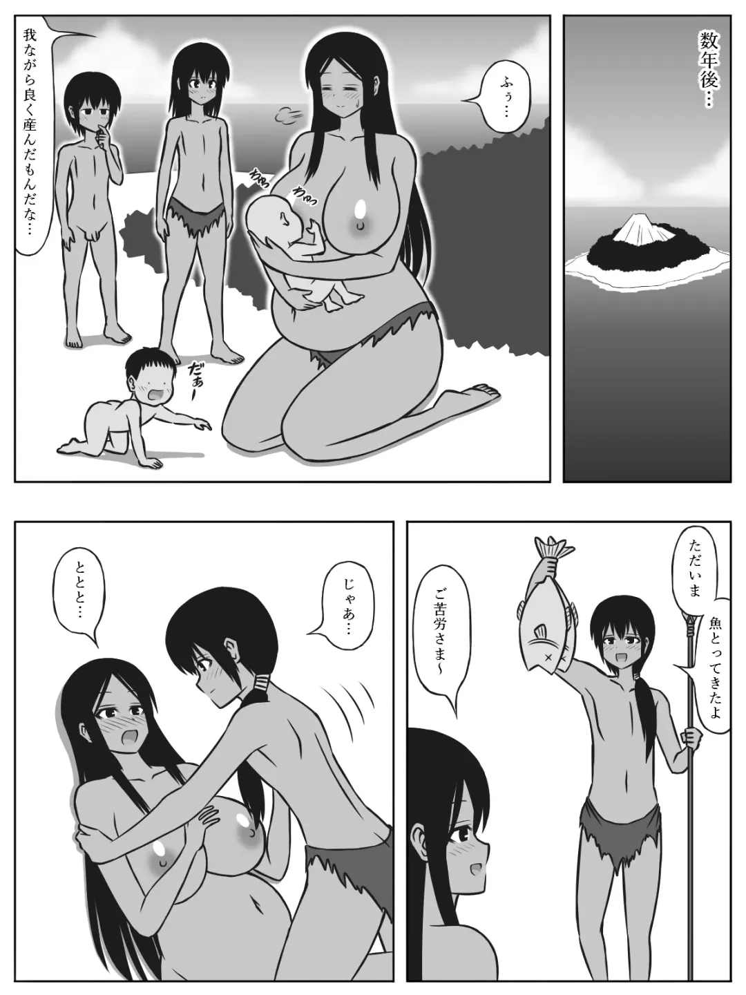 [Sato] Mujintou ni Shota to Onee-san ga Nagaretsuitara Kozukuri gurai shika Yaru Koto wa Nai Fhentai - Page 28