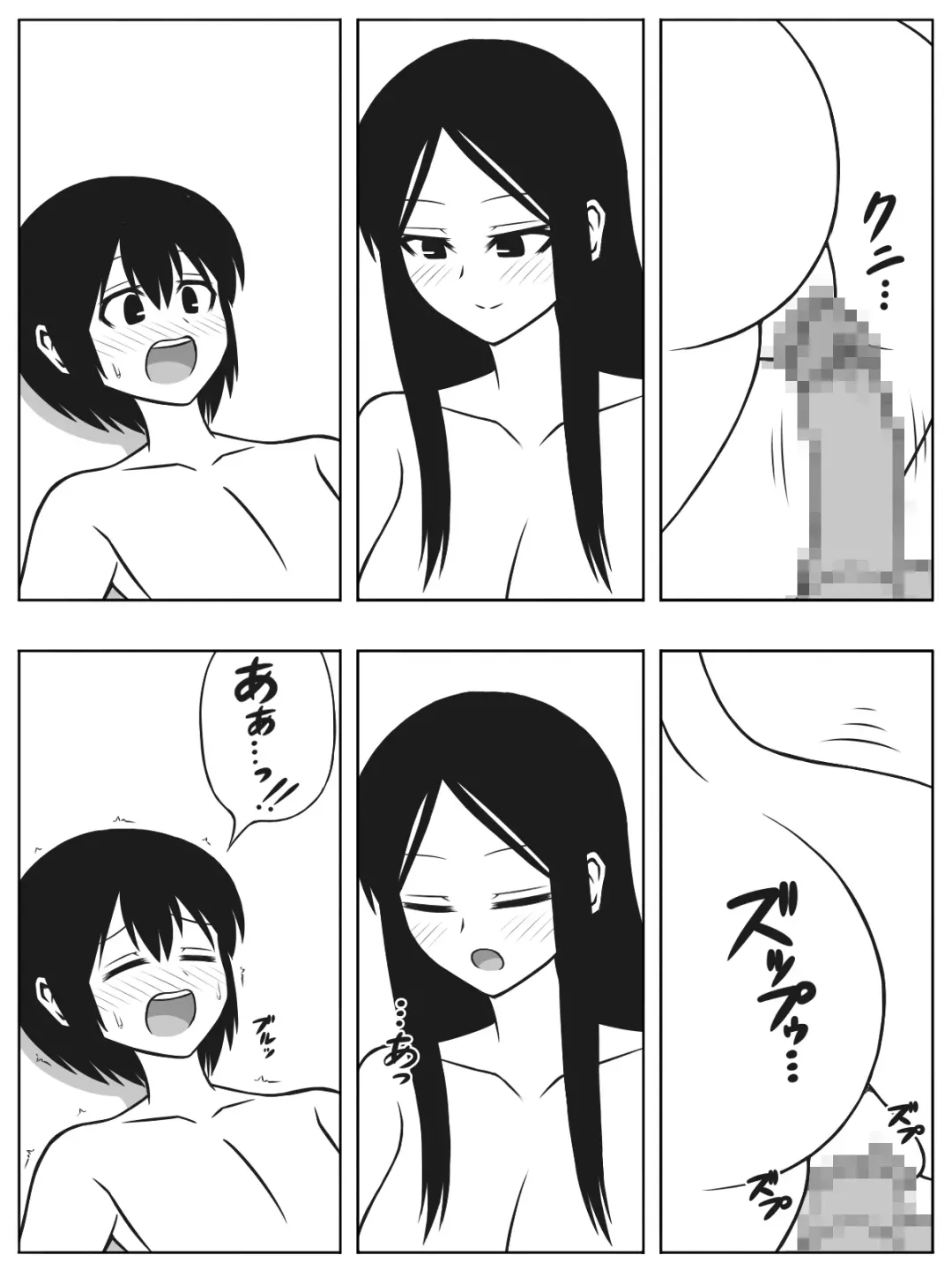 [Sato] Mujintou ni Shota to Onee-san ga Nagaretsuitara Kozukuri gurai shika Yaru Koto wa Nai Fhentai - Page 8