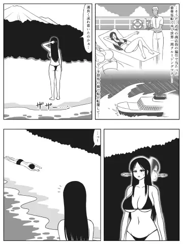 [Sato] Mujintou ni Shota to Onee-san ga Nagaretsuitara Kozukuri gurai shika Yaru Koto wa Nai Fhentai - Page 3