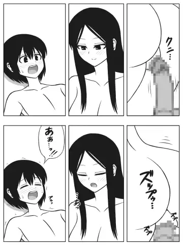 [Sato] Mujintou ni Shota to Onee-san ga Nagaretsuitara Kozukuri gurai shika Yaru Koto wa Nai Fhentai - Page 8