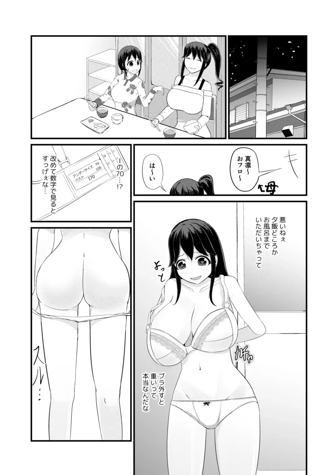 [Mato] Anoko o Haritsukeru Appli Fhentai - Page 18