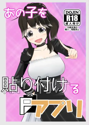 Read [Mato] Anoko o Haritsukeru Appli - Fhentai