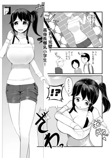 [Mato] Anoko o Haritsukeru Appli Fhentai - Page 16