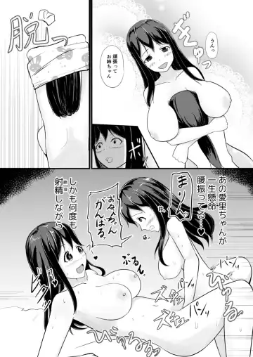 [Mato] Anoko o Haritsukeru Appli Fhentai - Page 30