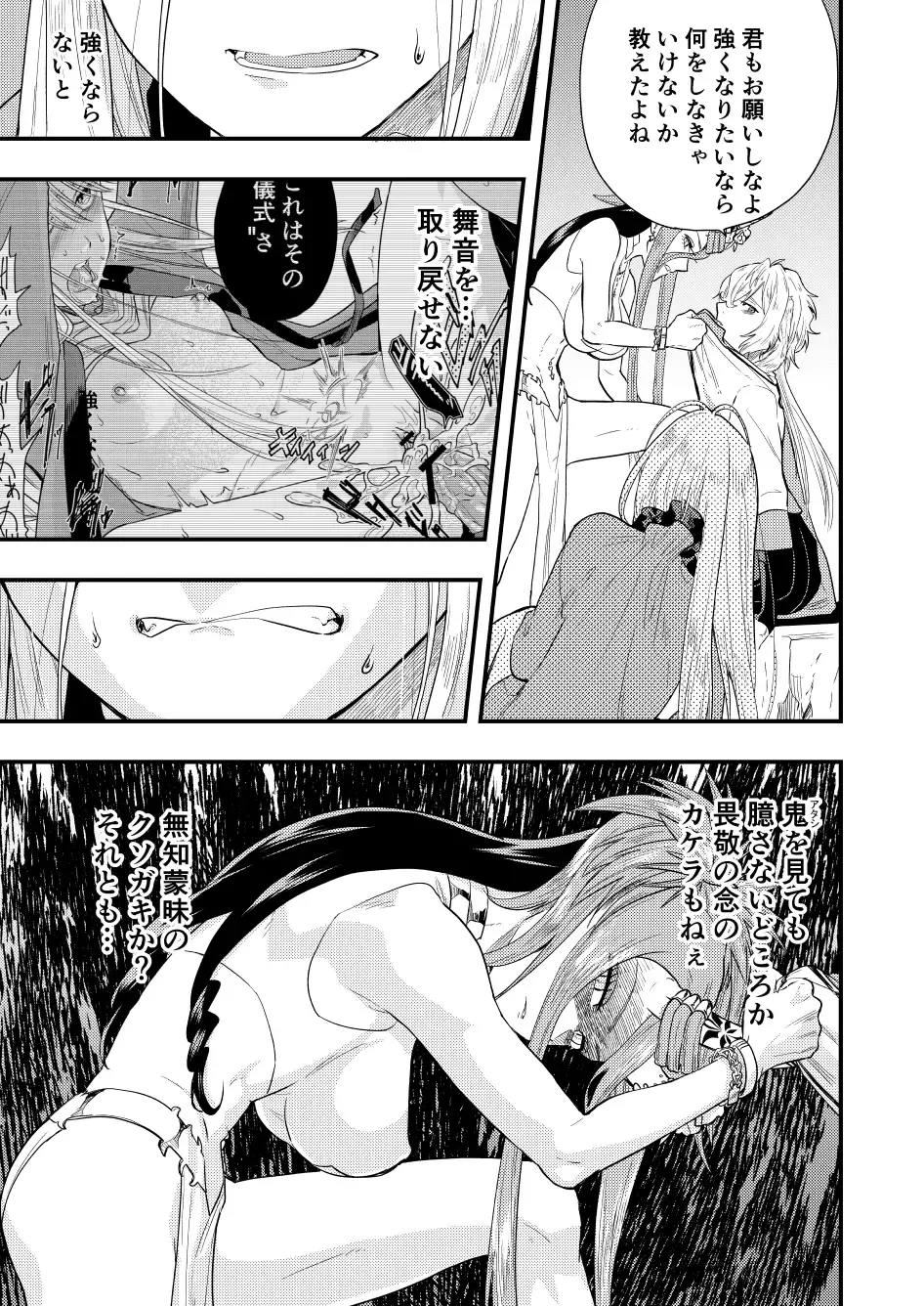 Amaka's Acorasia WHITE SIDE Episode 2 Fhentai - Page 11