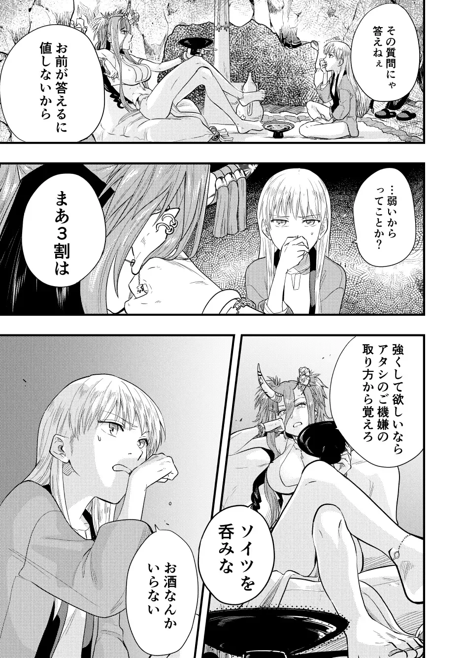 Amaka's Acorasia WHITE SIDE Episode 2 Fhentai - Page 15