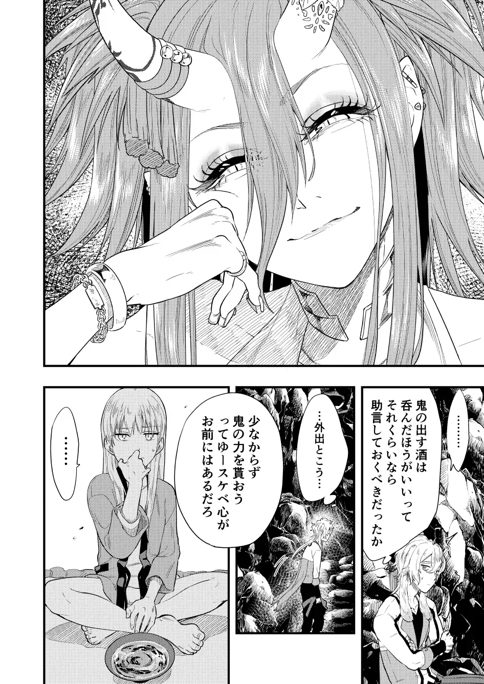 Amaka's Acorasia WHITE SIDE Episode 2 Fhentai - Page 16