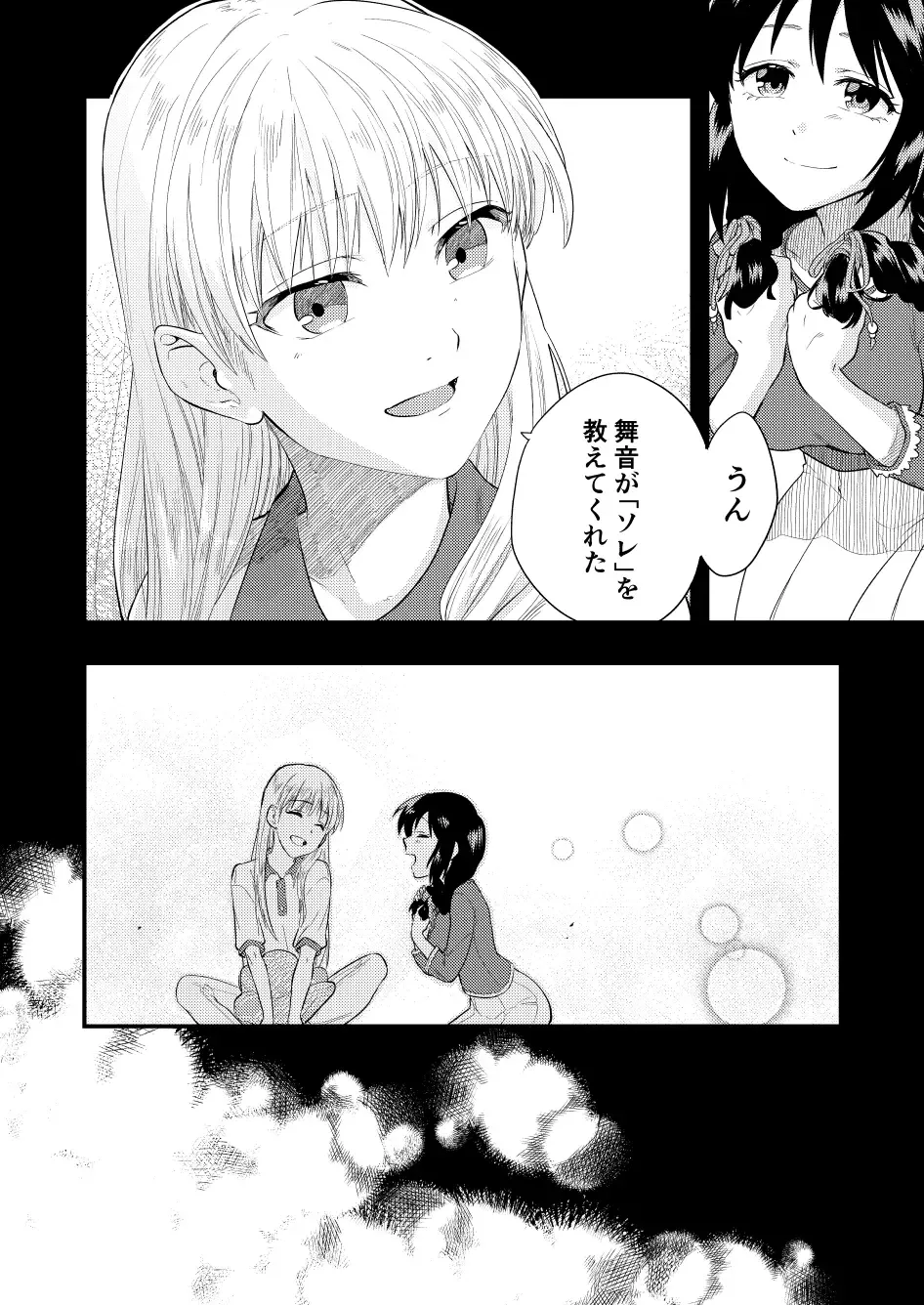 Amaka's Acorasia WHITE SIDE Episode 2 Fhentai - Page 6