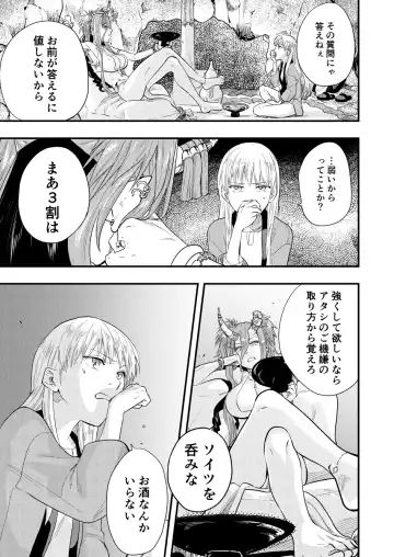 Amaka's Acorasia WHITE SIDE Episode 2 Fhentai - Page 15