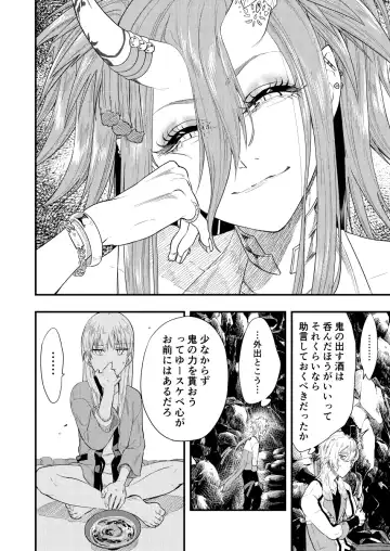 Amaka's Acorasia WHITE SIDE Episode 2 Fhentai - Page 16