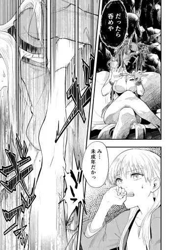 Amaka's Acorasia WHITE SIDE Episode 2 Fhentai - Page 17