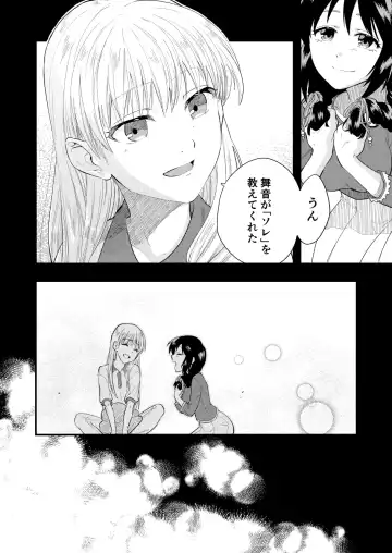 Amaka's Acorasia WHITE SIDE Episode 2 Fhentai - Page 6