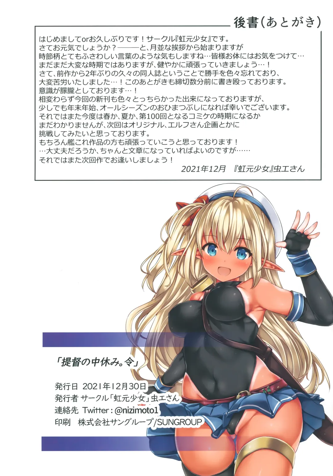 [Nizimoto Hirok] Teitoku no Nakayasumi. Rei Fhentai - Page 29