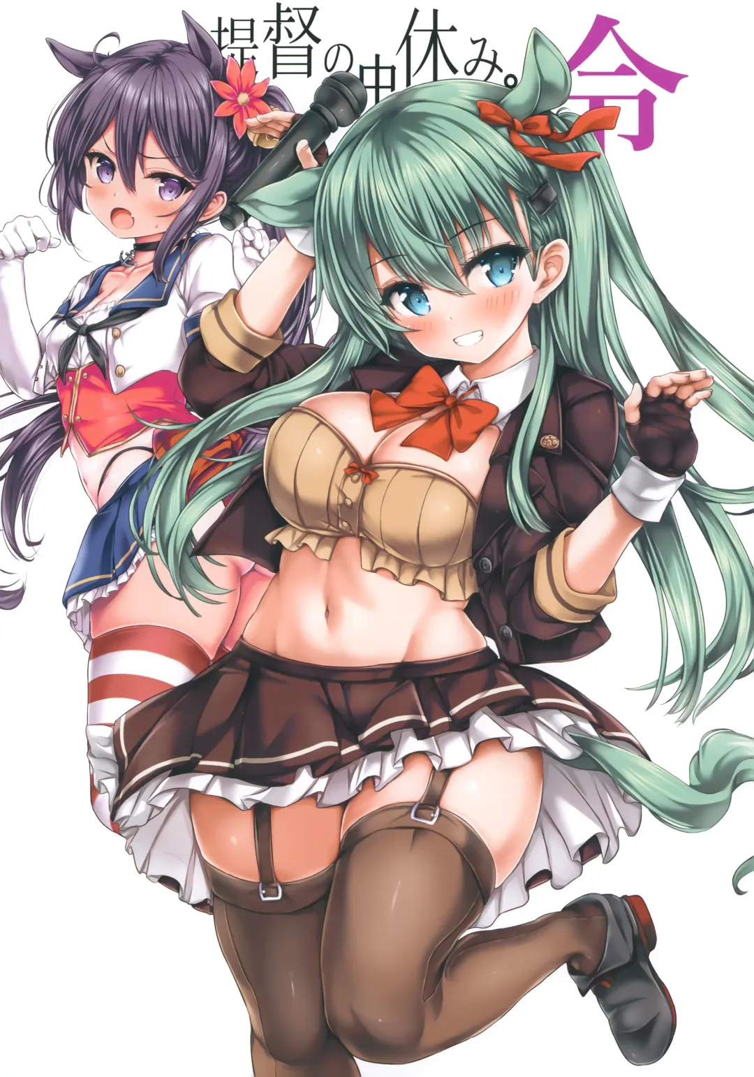 [Nizimoto Hirok] Teitoku no Nakayasumi. Rei Fhentai - Page 4