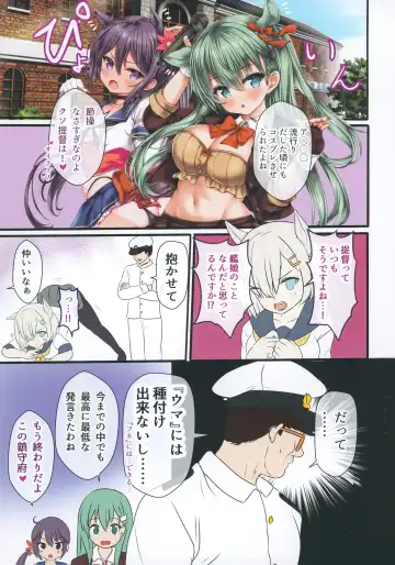 [Nizimoto Hirok] Teitoku no Nakayasumi. Rei Fhentai - Page 2