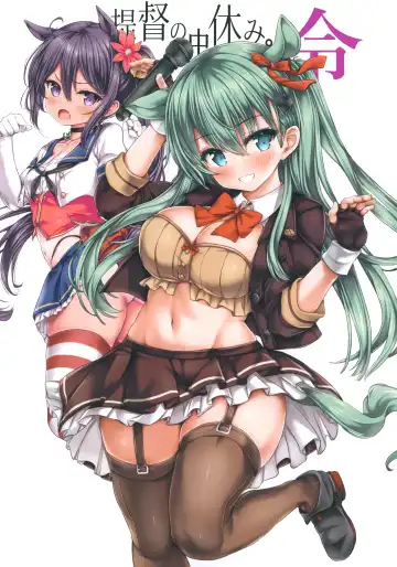 [Nizimoto Hirok] Teitoku no Nakayasumi. Rei Fhentai - Page 4