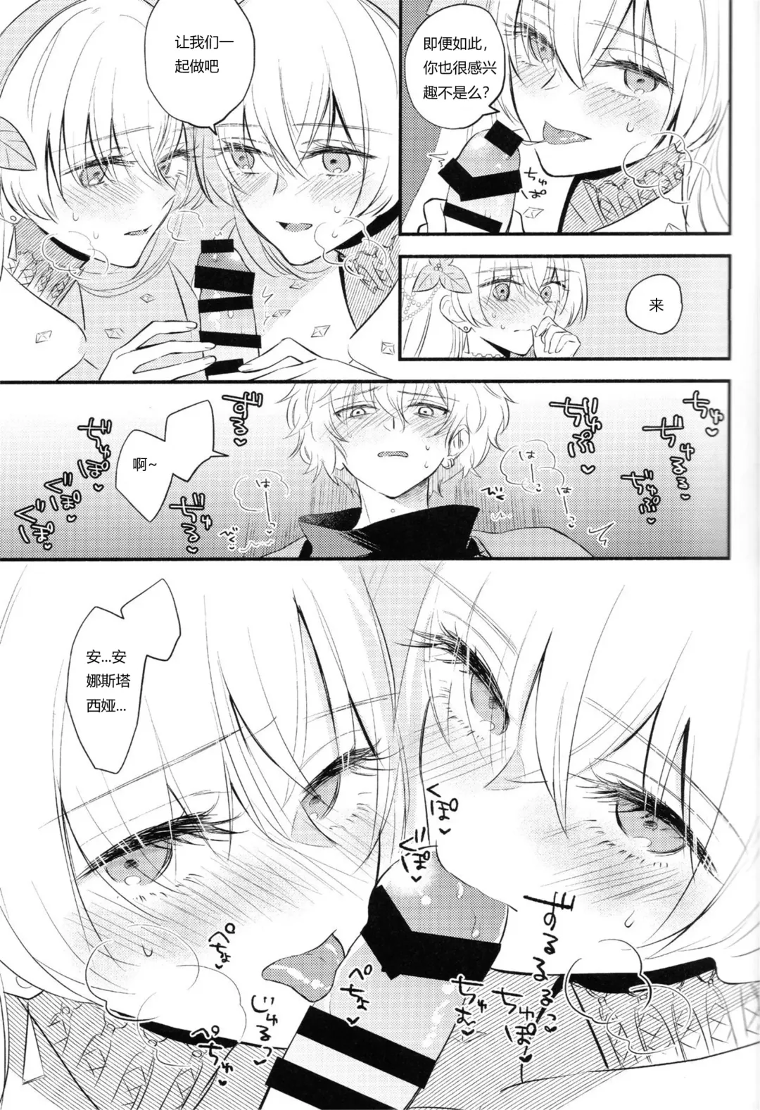 [Haruhara Tamaki] Lostbelt Anastasia to Rekishi Anastasia ga Shadow Border de Kadoc to Maryoku Kyoukyuu suru Hanashi Fhentai - Page 12