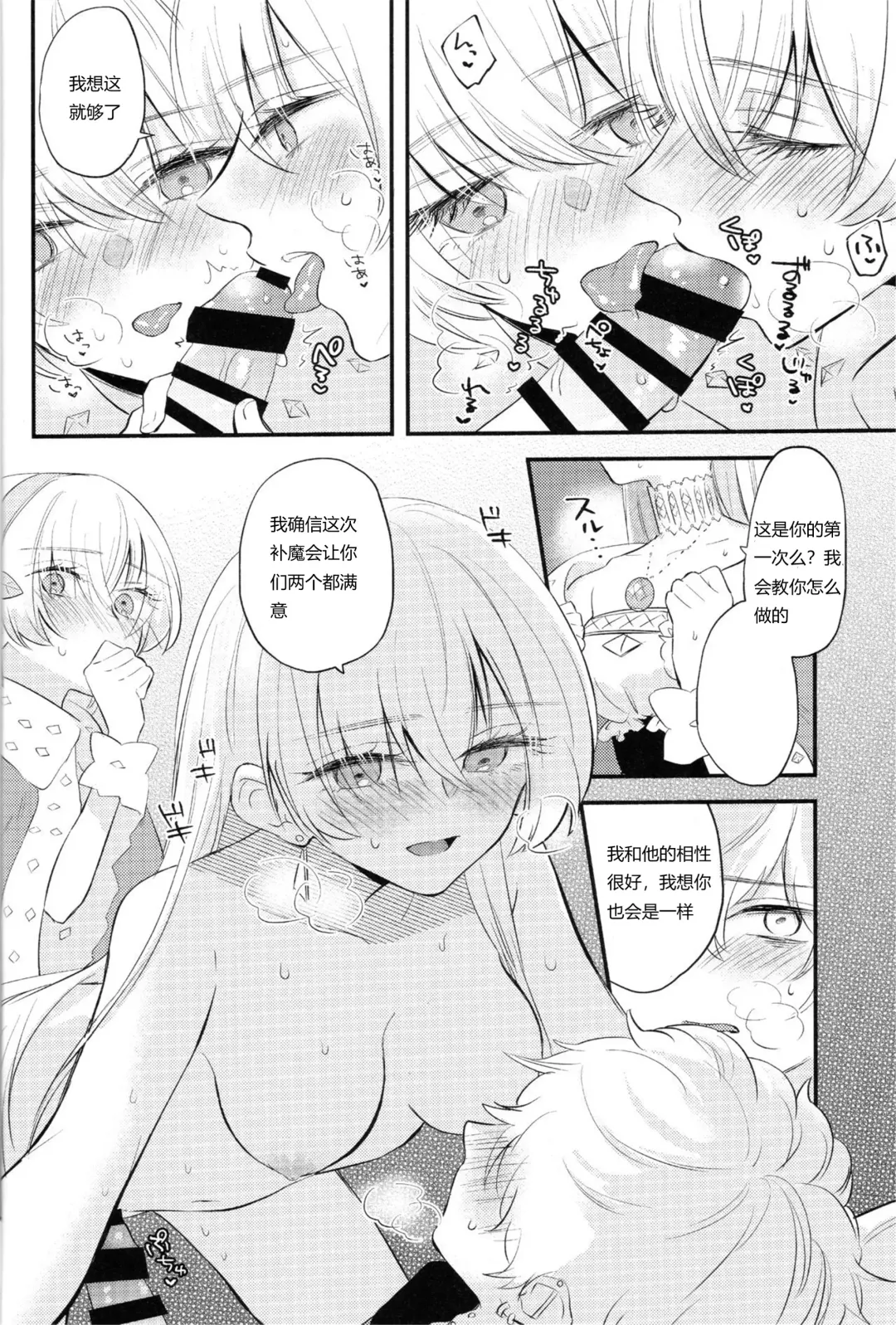 [Haruhara Tamaki] Lostbelt Anastasia to Rekishi Anastasia ga Shadow Border de Kadoc to Maryoku Kyoukyuu suru Hanashi Fhentai - Page 13