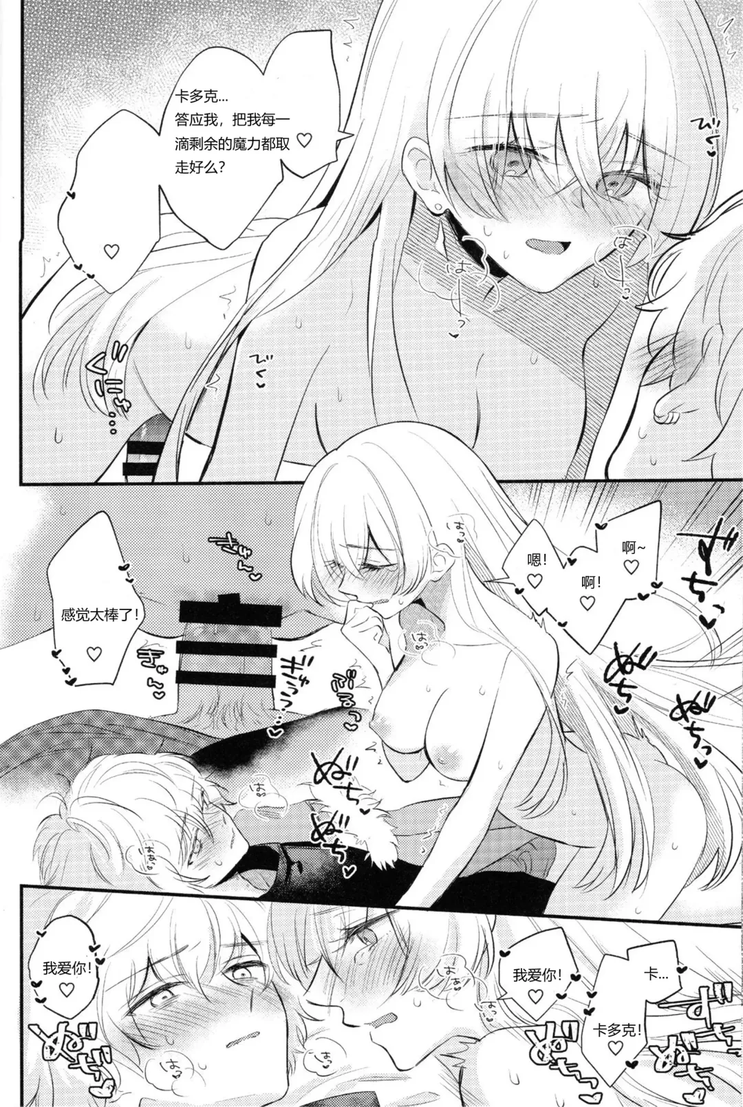 [Haruhara Tamaki] Lostbelt Anastasia to Rekishi Anastasia ga Shadow Border de Kadoc to Maryoku Kyoukyuu suru Hanashi Fhentai - Page 15