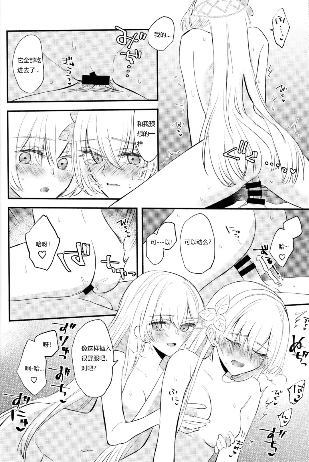 [Haruhara Tamaki] Lostbelt Anastasia to Rekishi Anastasia ga Shadow Border de Kadoc to Maryoku Kyoukyuu suru Hanashi Fhentai - Page 21