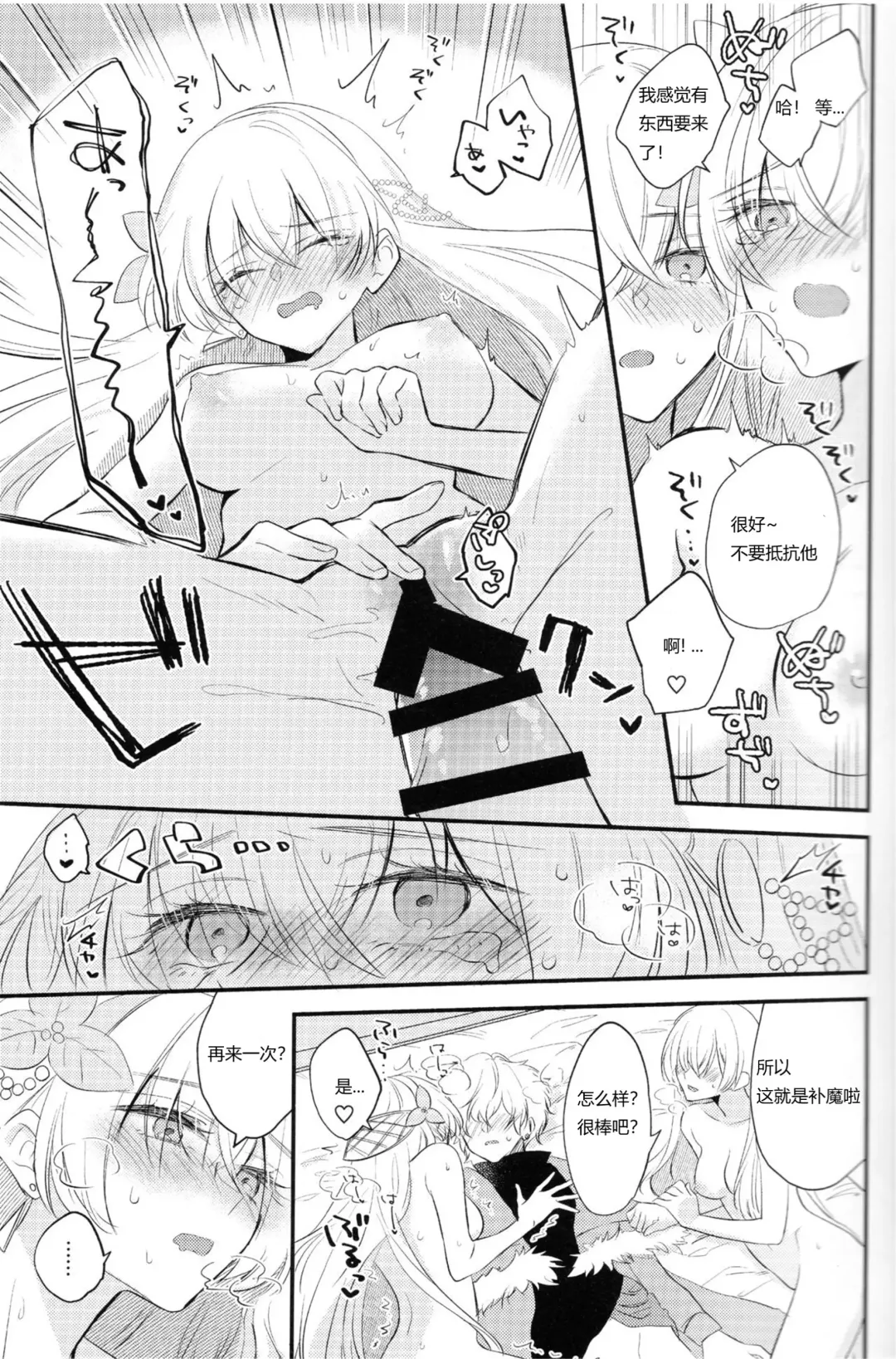 [Haruhara Tamaki] Lostbelt Anastasia to Rekishi Anastasia ga Shadow Border de Kadoc to Maryoku Kyoukyuu suru Hanashi Fhentai - Page 22