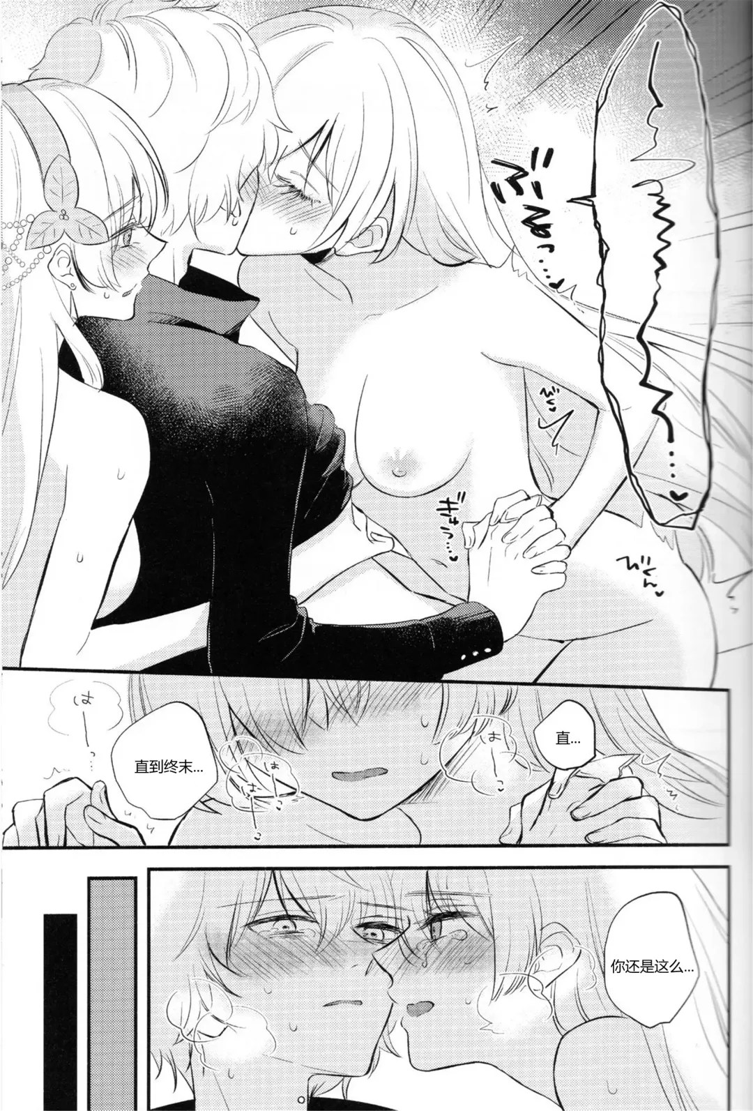 [Haruhara Tamaki] Lostbelt Anastasia to Rekishi Anastasia ga Shadow Border de Kadoc to Maryoku Kyoukyuu suru Hanashi Fhentai - Page 26