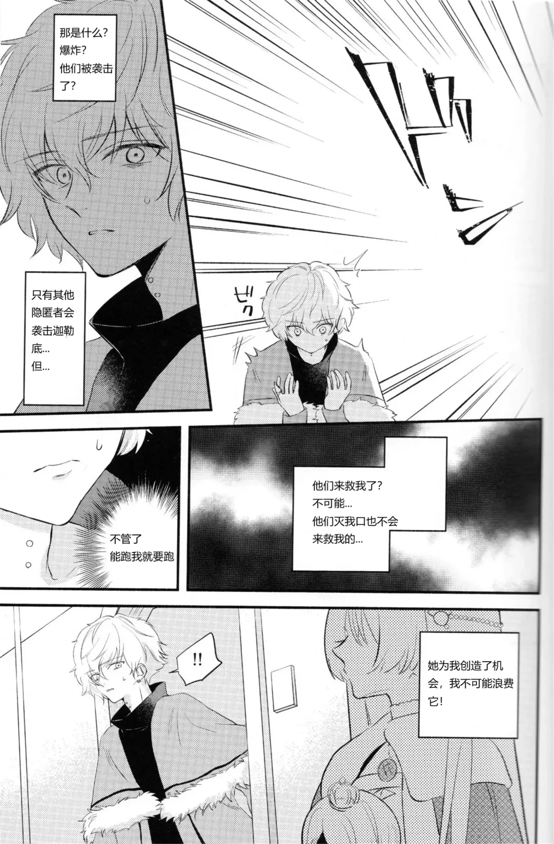 [Haruhara Tamaki] Lostbelt Anastasia to Rekishi Anastasia ga Shadow Border de Kadoc to Maryoku Kyoukyuu suru Hanashi Fhentai - Page 28