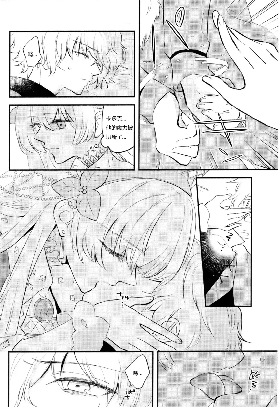 [Haruhara Tamaki] Lostbelt Anastasia to Rekishi Anastasia ga Shadow Border de Kadoc to Maryoku Kyoukyuu suru Hanashi Fhentai - Page 3