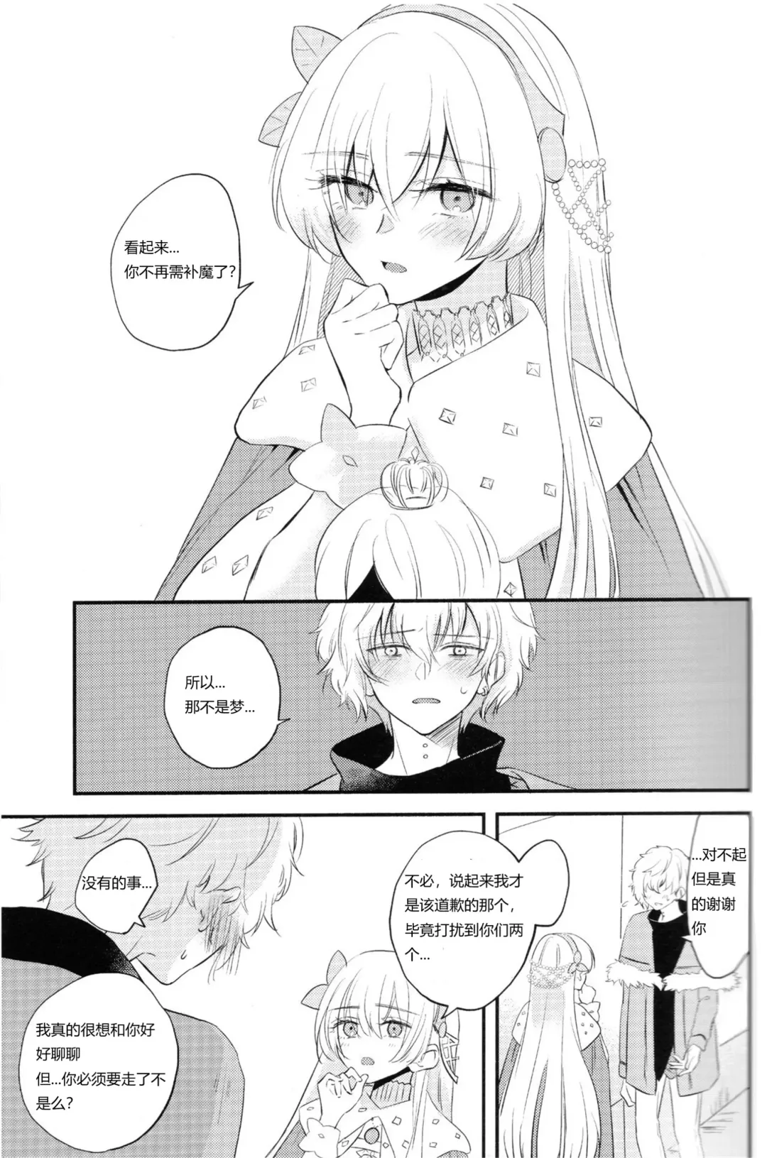 [Haruhara Tamaki] Lostbelt Anastasia to Rekishi Anastasia ga Shadow Border de Kadoc to Maryoku Kyoukyuu suru Hanashi Fhentai - Page 30